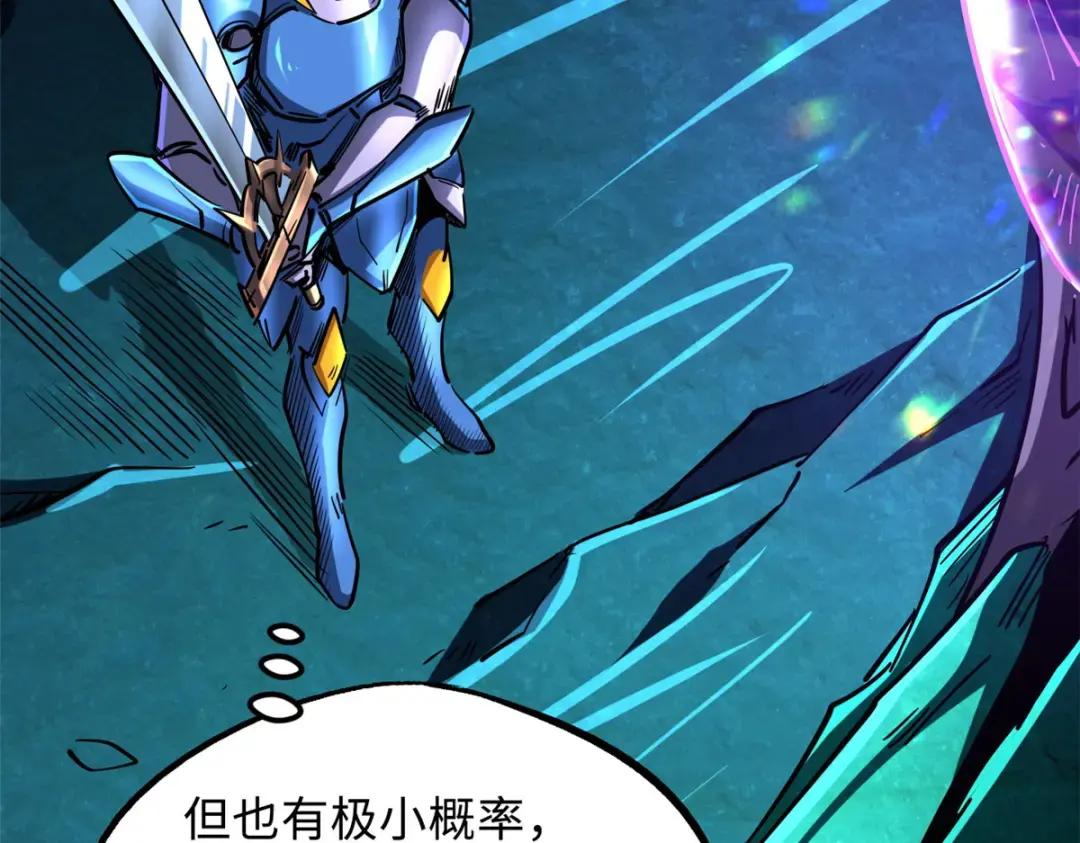 107 夺取异生物之卵 第46页