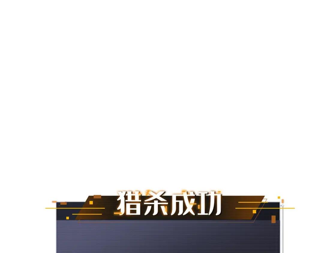 107 夺取异生物之卵 第48页