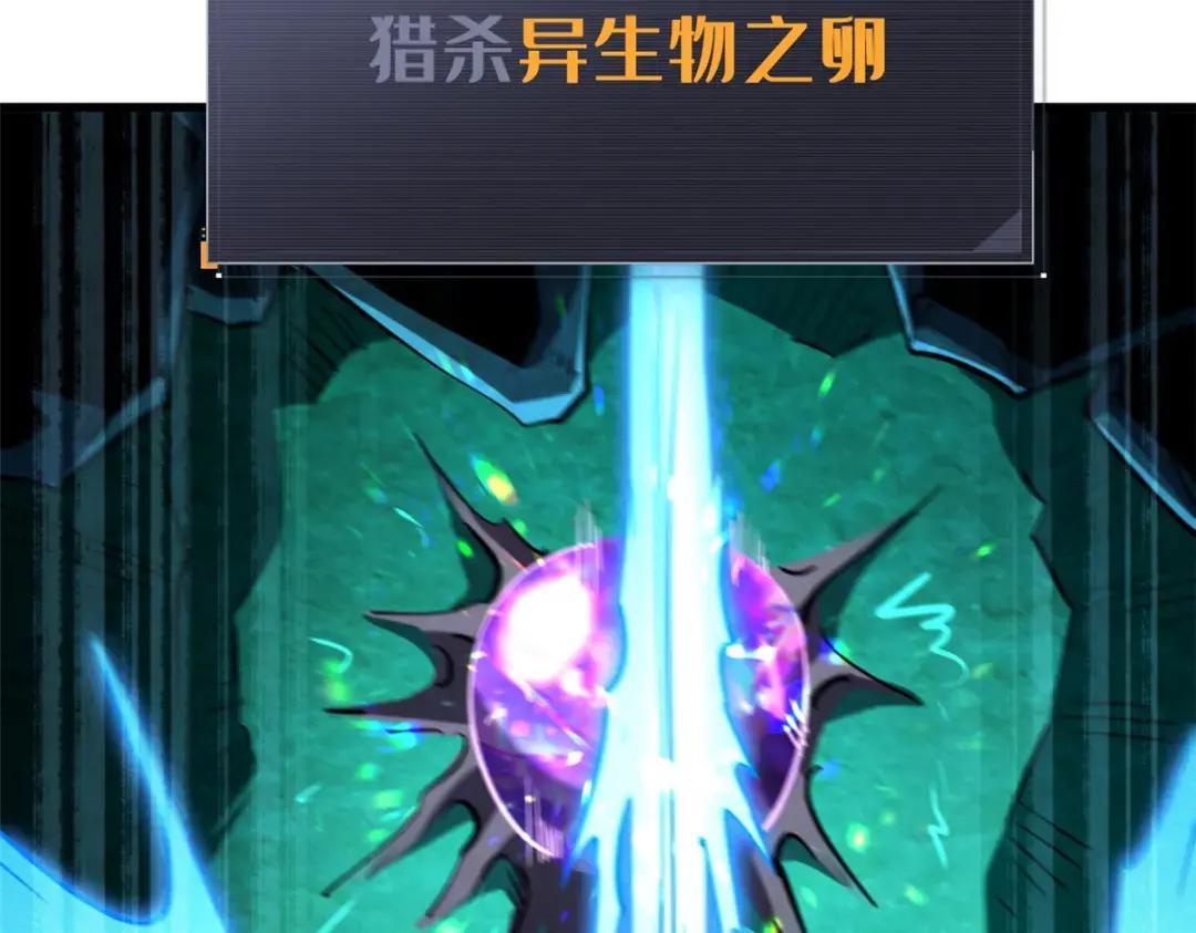107 夺取异生物之卵 第49页