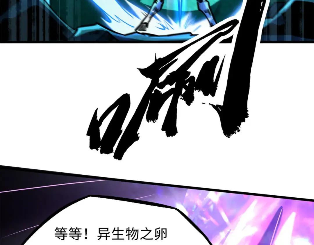 107 夺取异生物之卵 第51页
