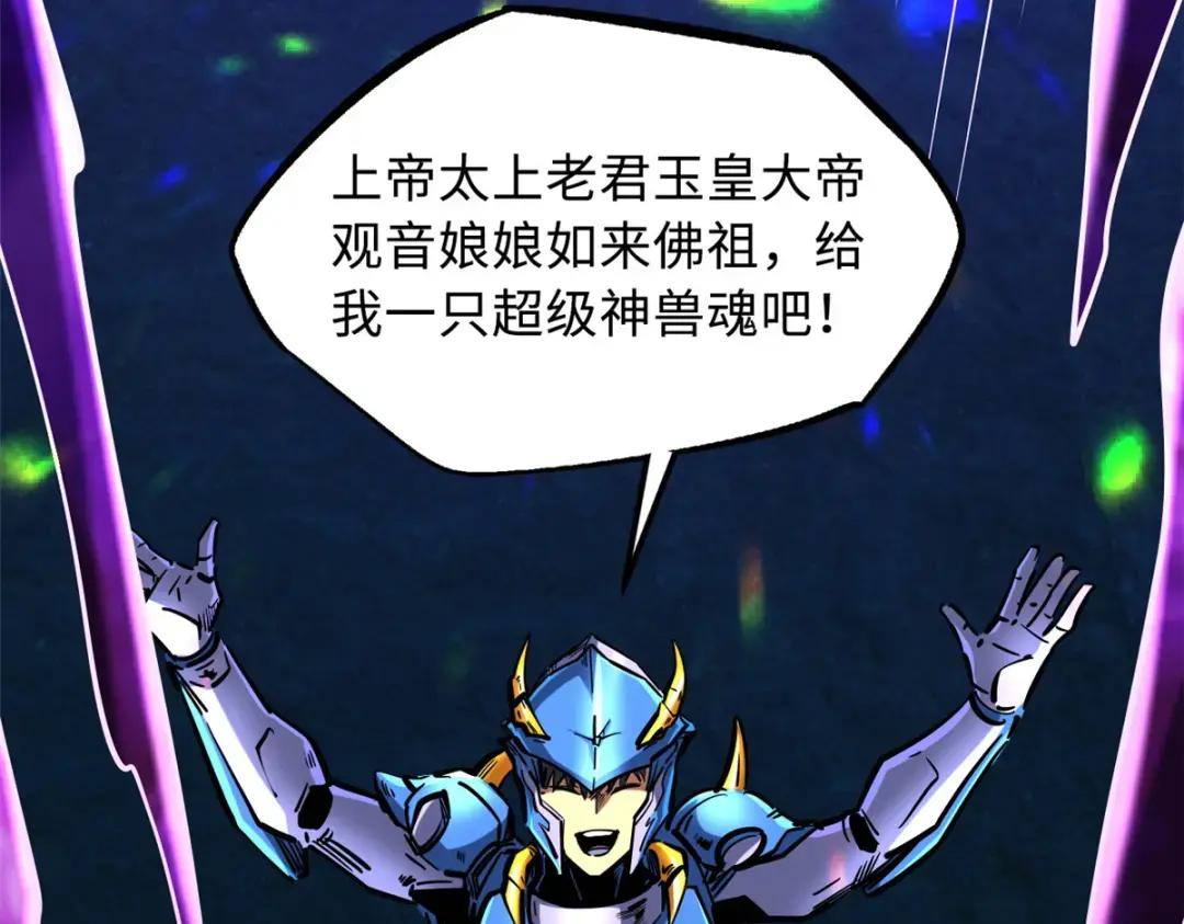 107 夺取异生物之卵 第57页