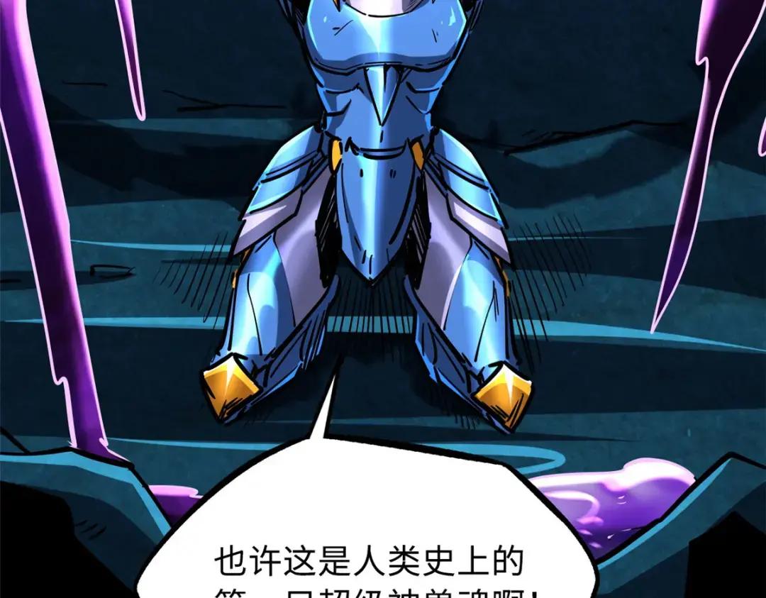 107 夺取异生物之卵 第58页