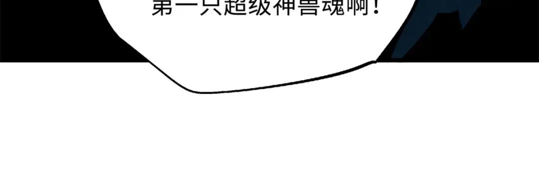 107 夺取异生物之卵 第59页