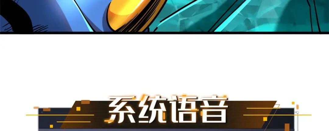 107 夺取异生物之卵 第62页