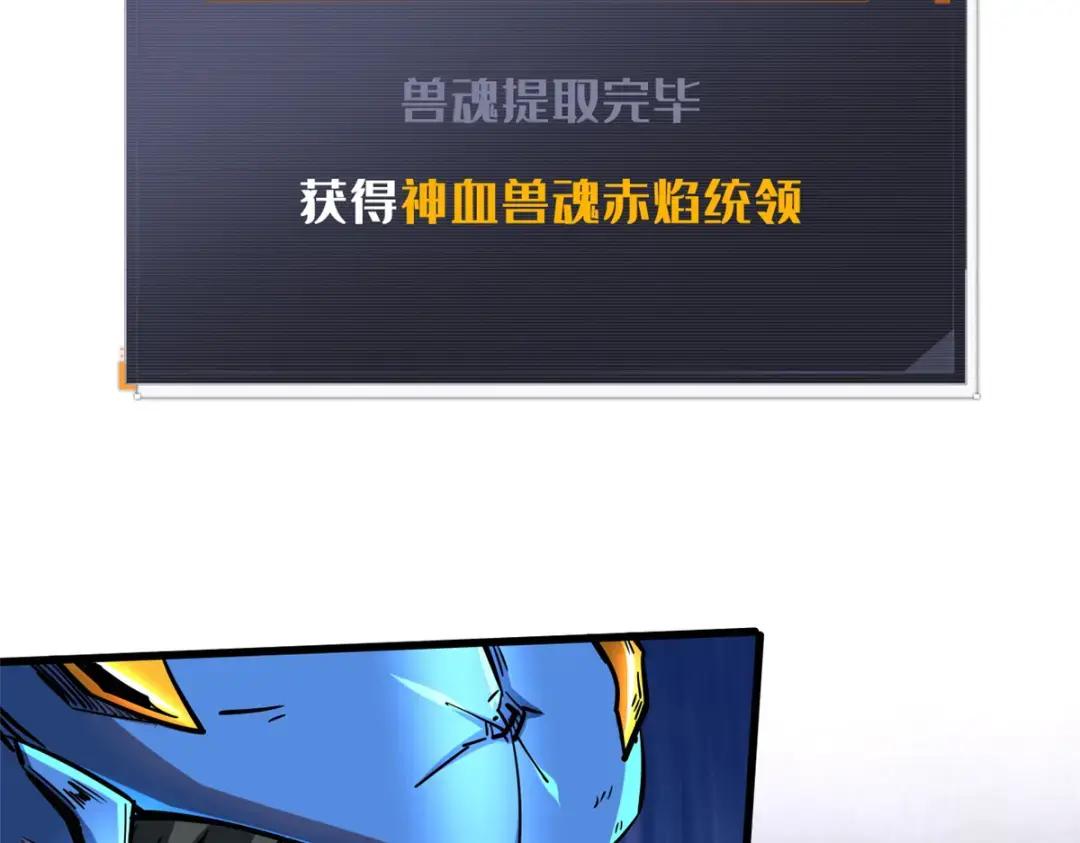 107 夺取异生物之卵 第63页