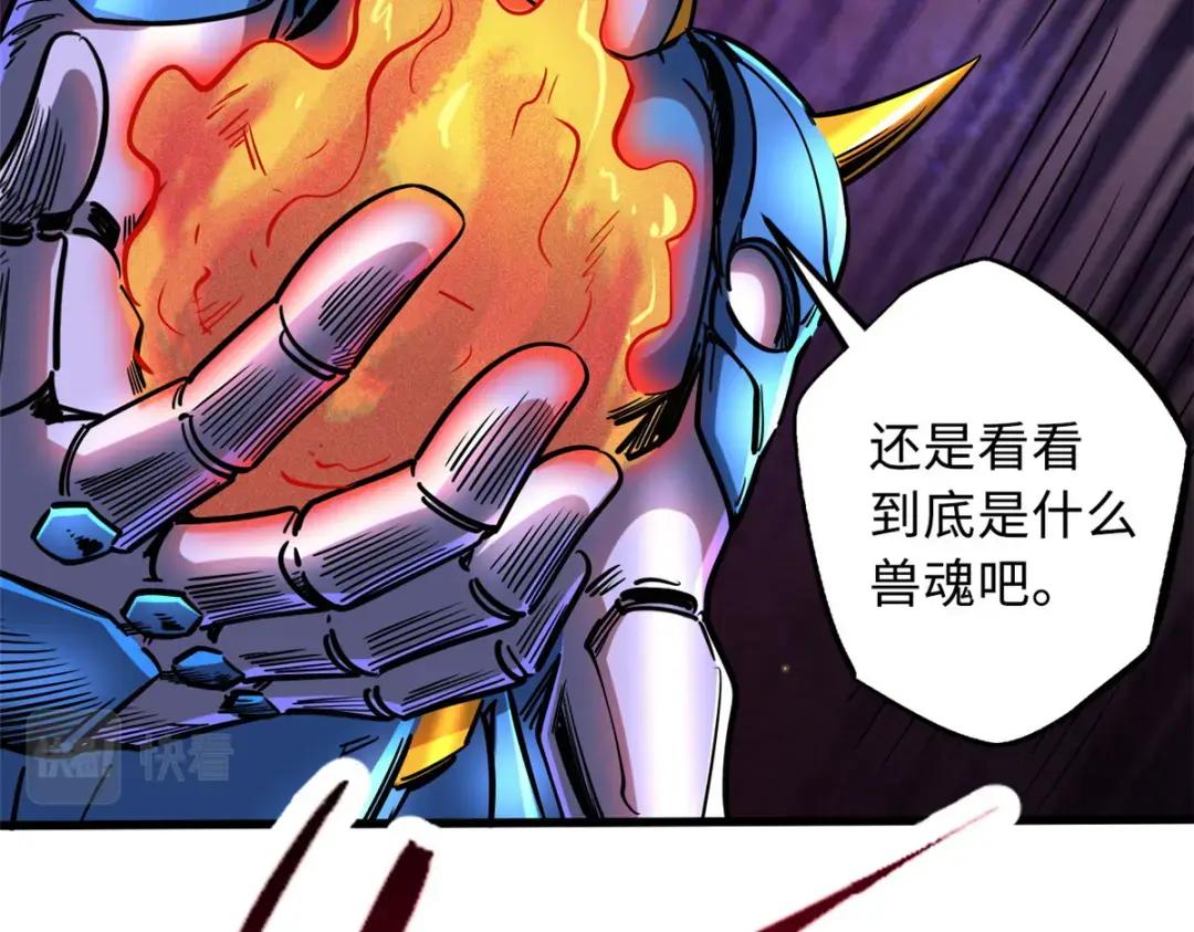 107 夺取异生物之卵 第66页
