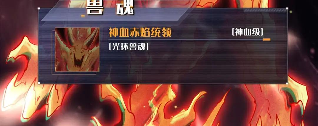 107 夺取异生物之卵 第68页