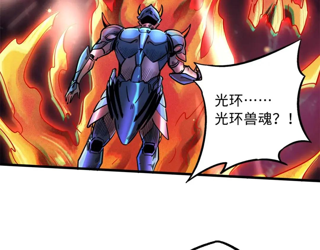 107 夺取异生物之卵 第69页