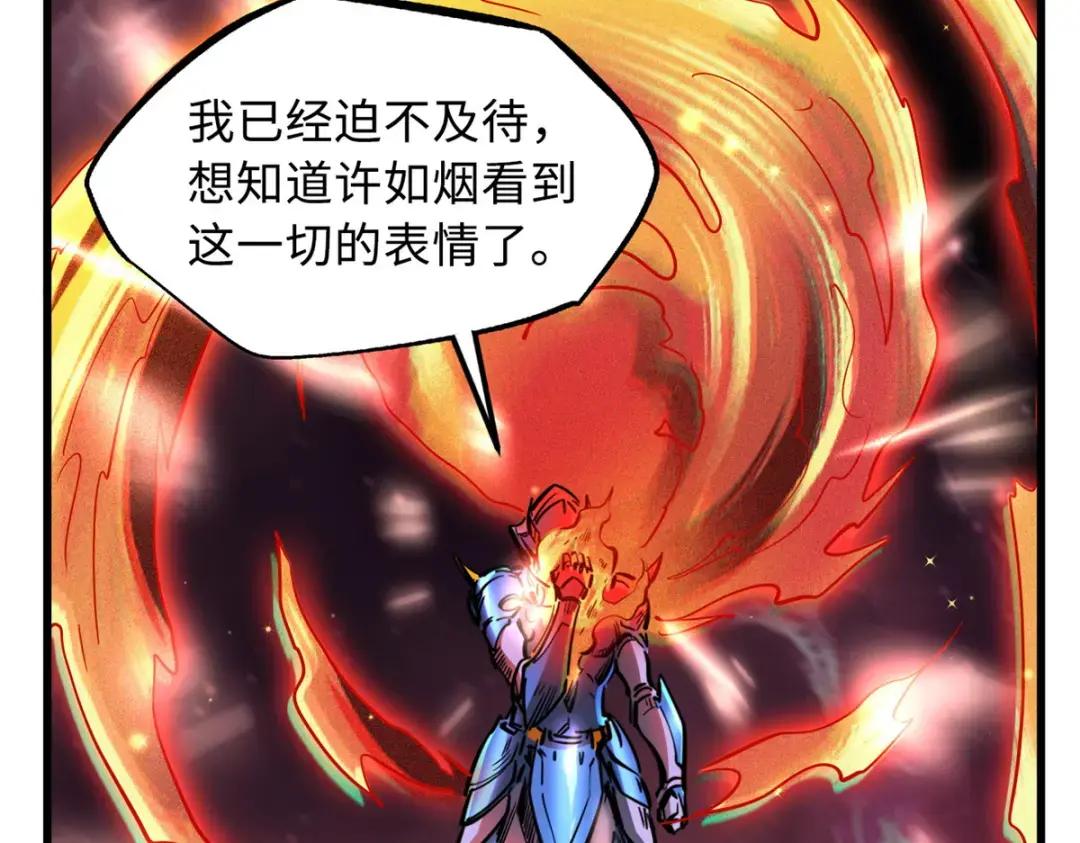 107 夺取异生物之卵 第73页