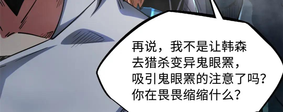 107 夺取异生物之卵 第80页