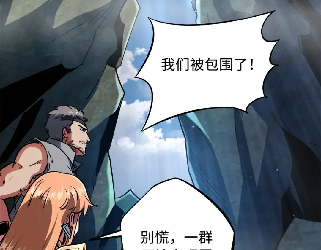 107 夺取异生物之卵 第87页