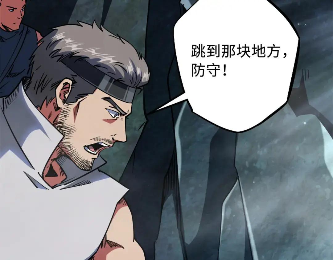 107 夺取异生物之卵 第90页