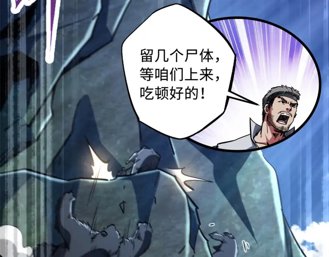 107 夺取异生物之卵 第99页