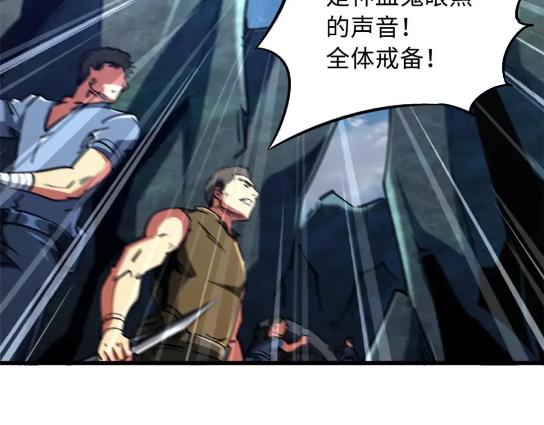 107 夺取异生物之卵 第103页