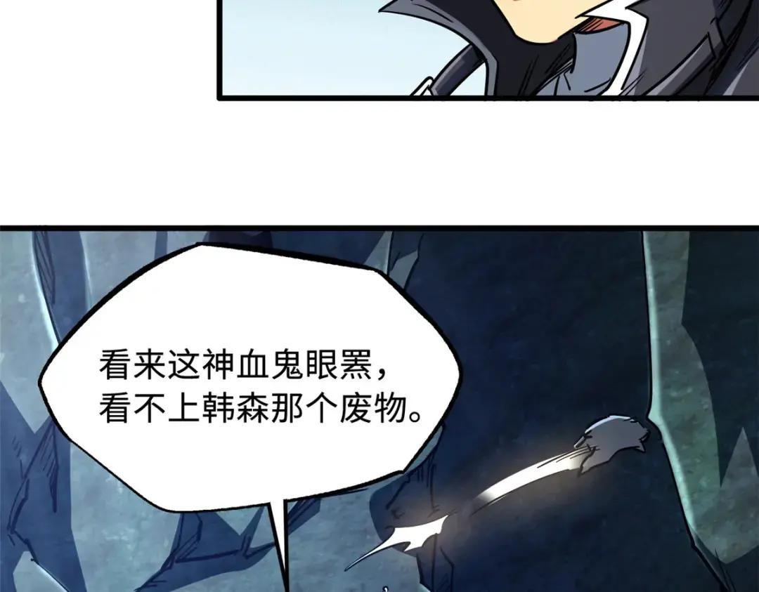 107 夺取异生物之卵 第105页