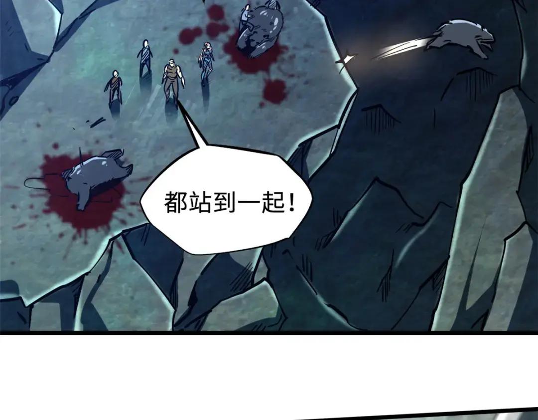 107 夺取异生物之卵 第106页