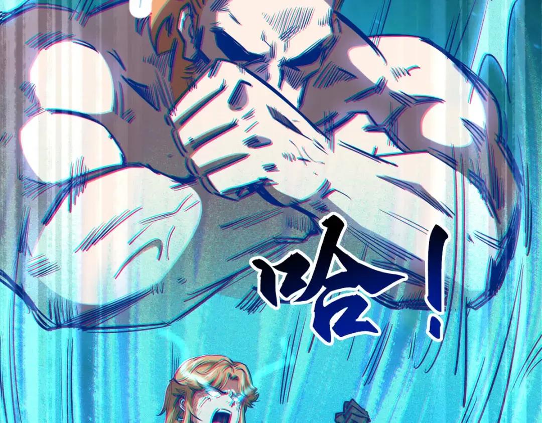 107 夺取异生物之卵 第118页