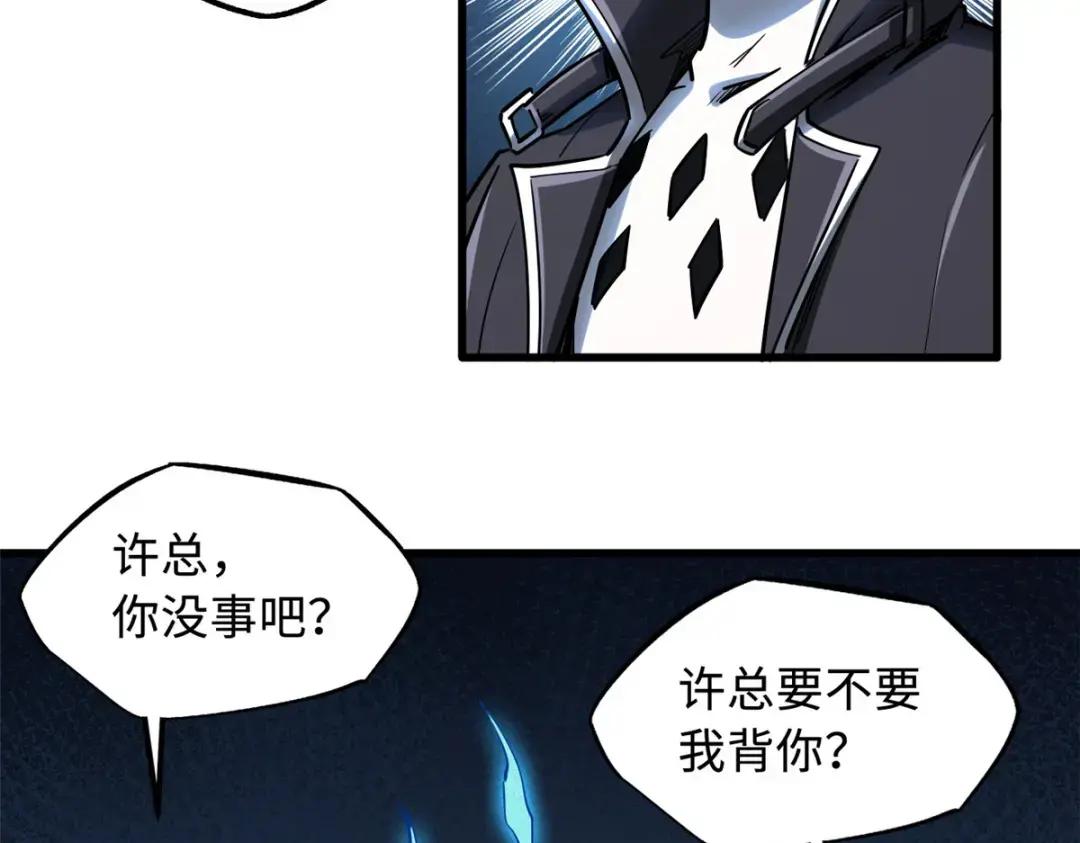107 夺取异生物之卵 第124页