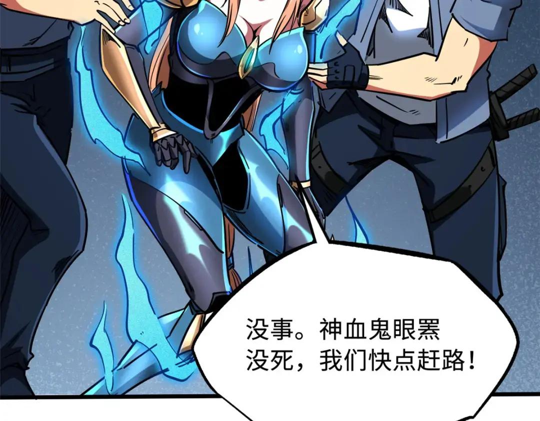 107 夺取异生物之卵 第126页
