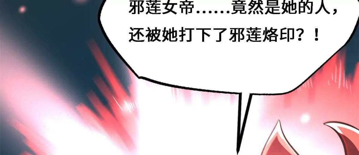 429 神宵之约 第4页