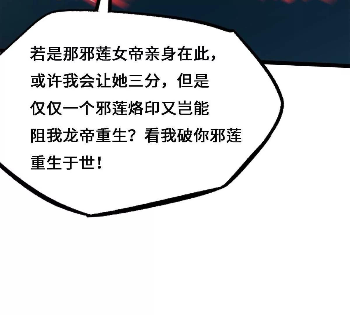 429 神宵之约 第7页