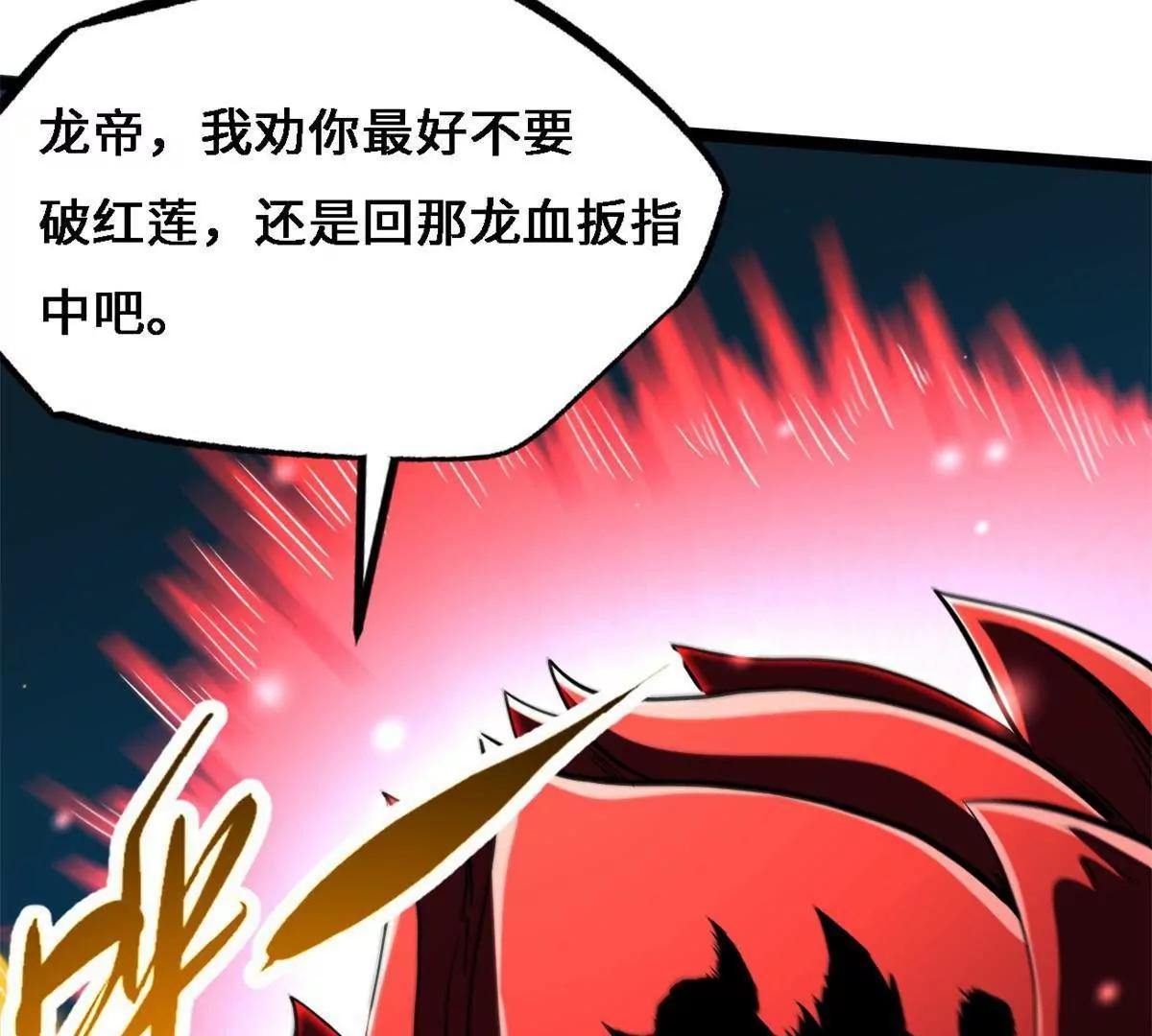 429 神宵之约 第9页