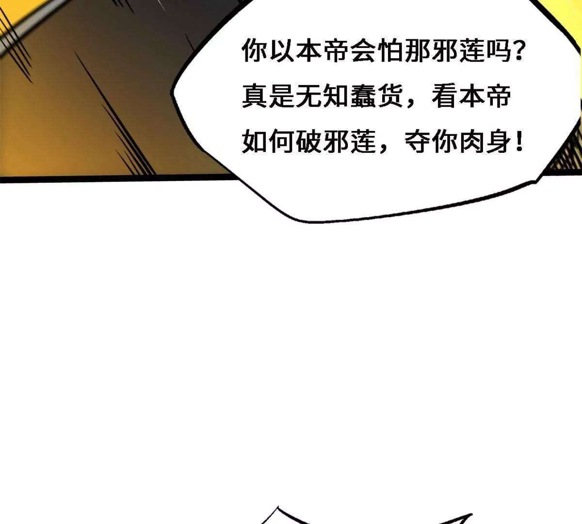 429 神宵之约 第13页