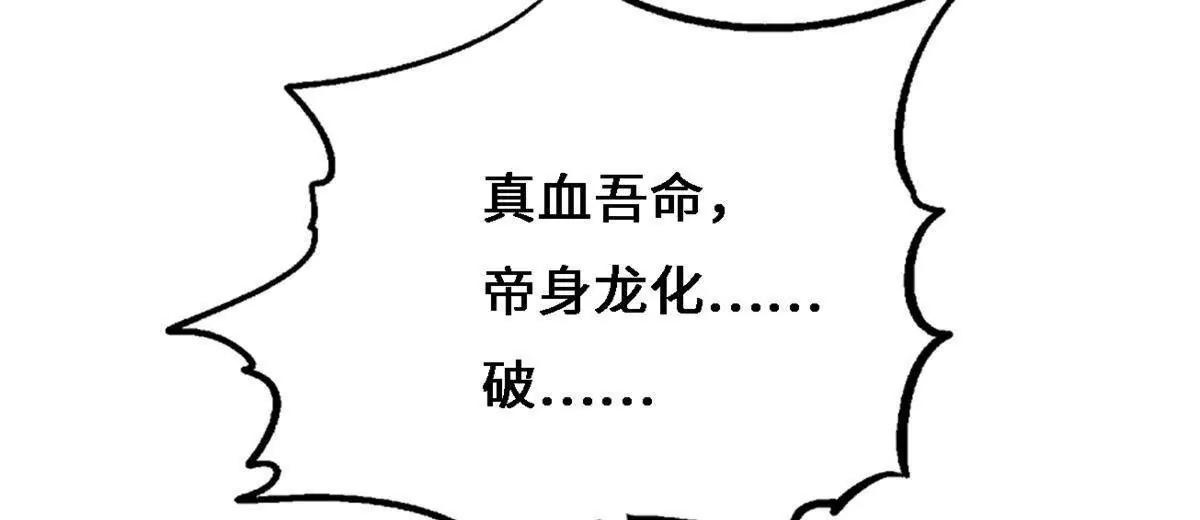 429 神宵之约 第14页