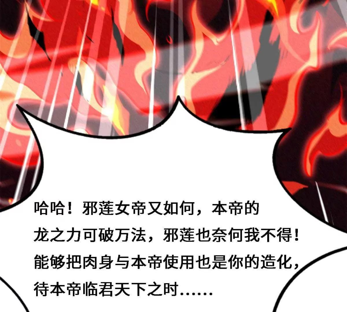 429 神宵之约 第23页