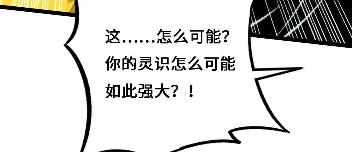 429 神宵之约 第30页