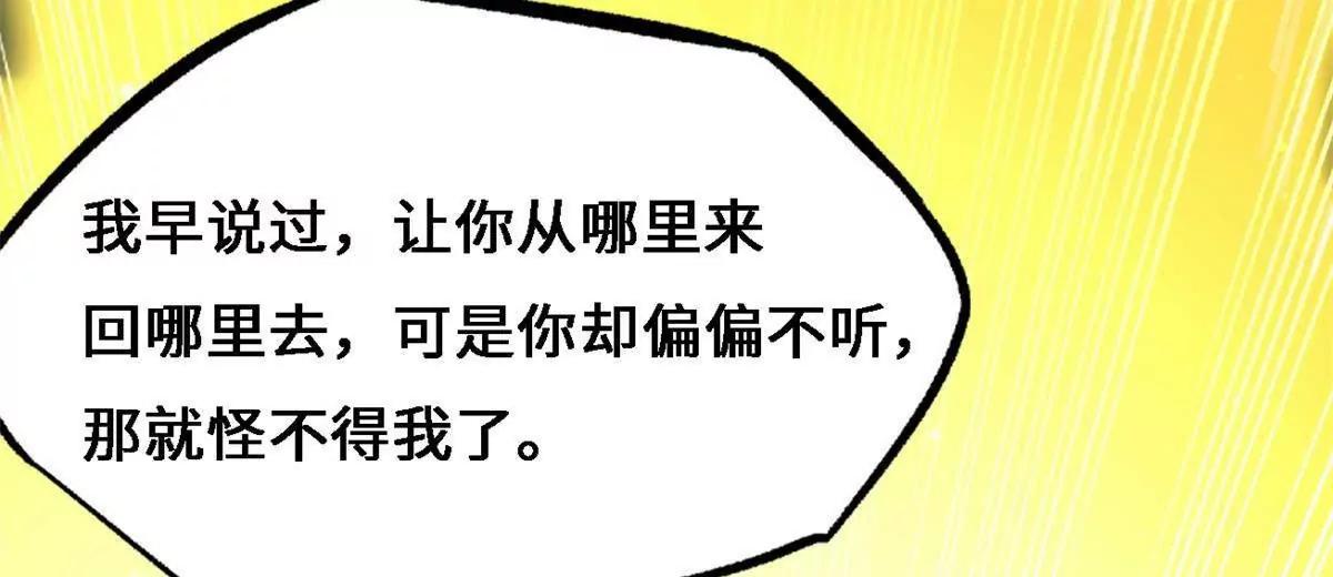 429 神宵之约 第32页