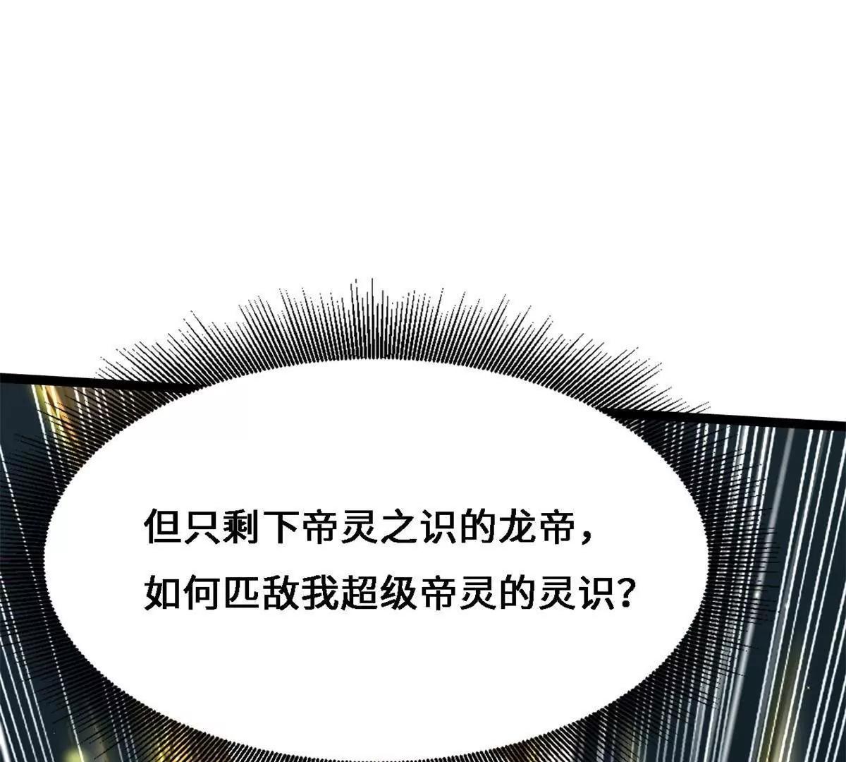 429 神宵之约 第39页