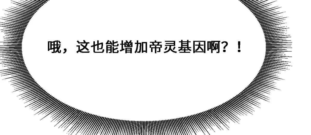 429 神宵之约 第46页
