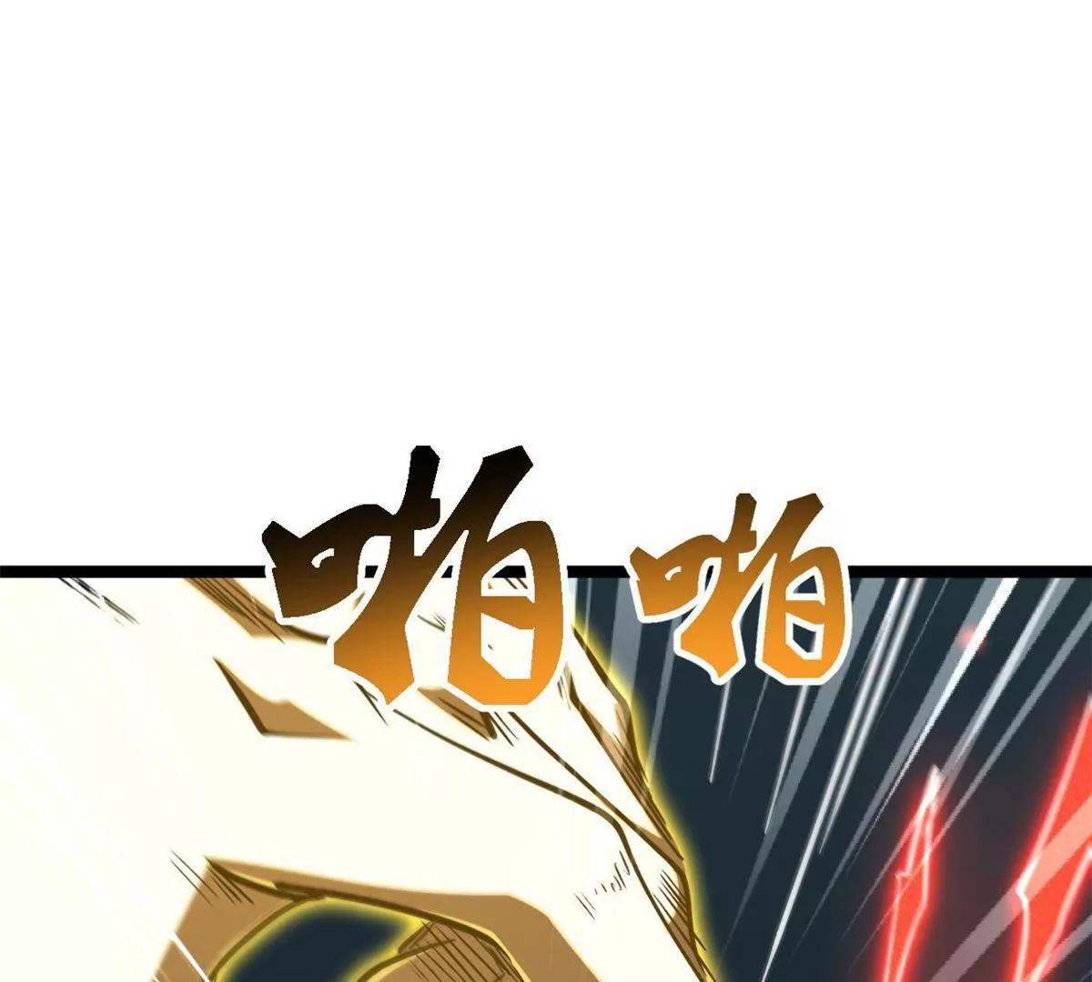 429 神宵之约 第48页