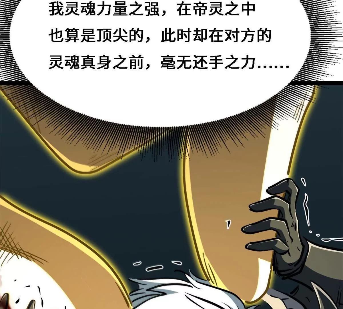 429 神宵之约 第54页
