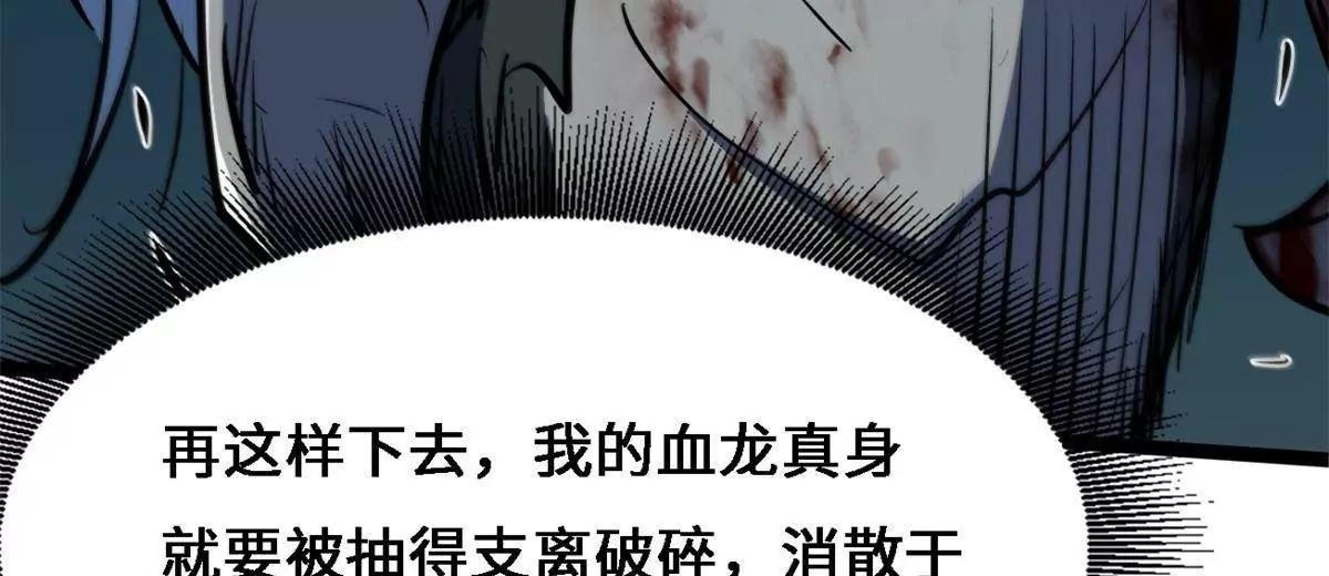 429 神宵之约 第57页