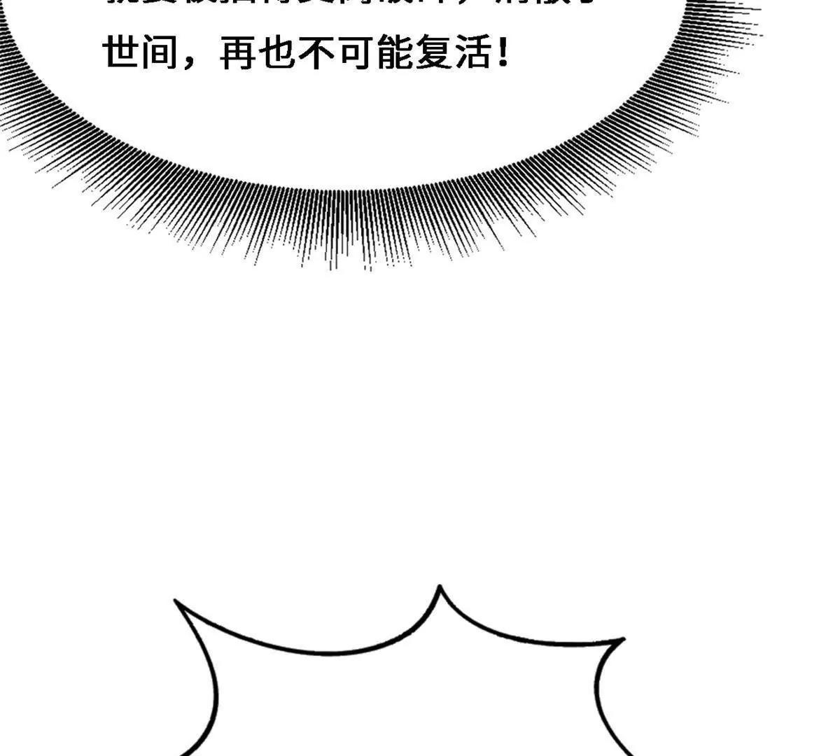 429 神宵之约 第58页