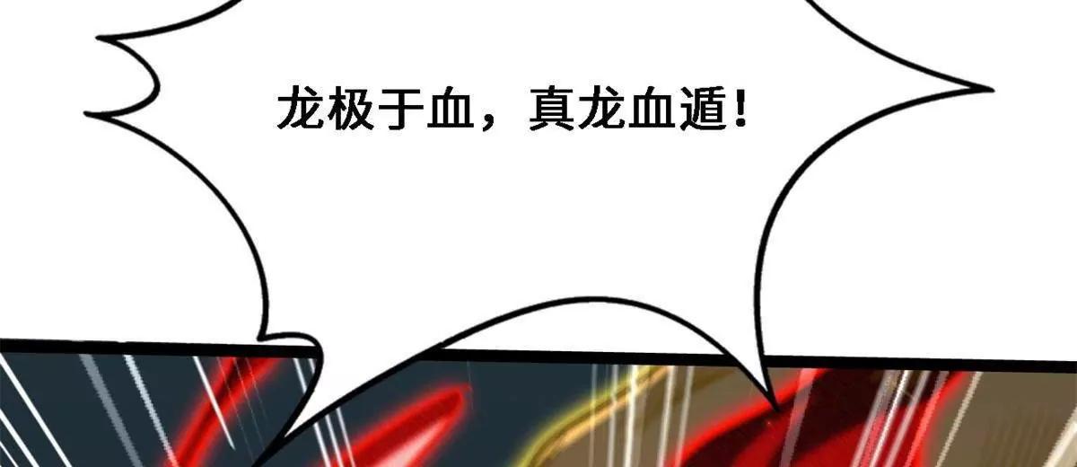 429 神宵之约 第59页