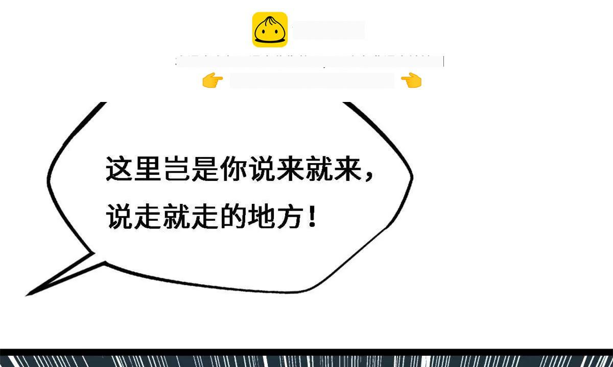 429 神宵之约 第70页