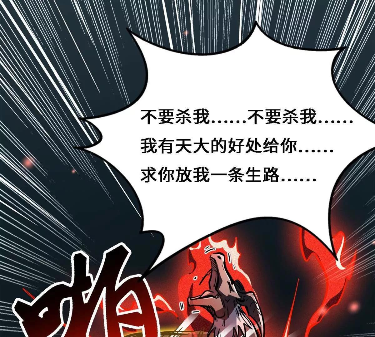 429 神宵之约 第71页
