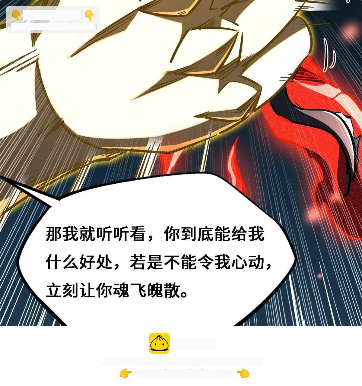 429 神宵之约 第73页