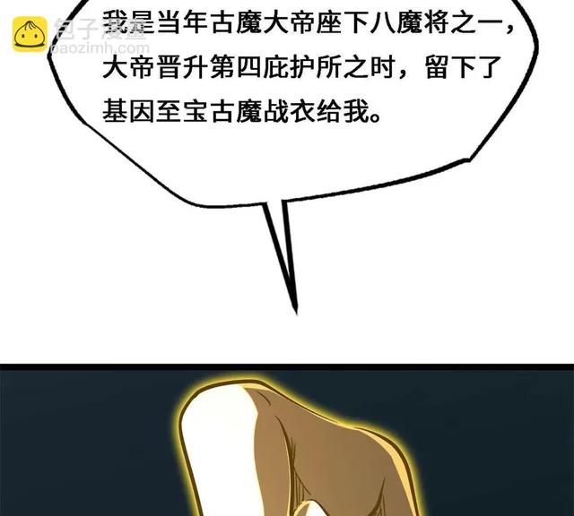 429 神宵之约 第75页