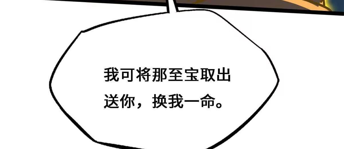429 神宵之约 第78页