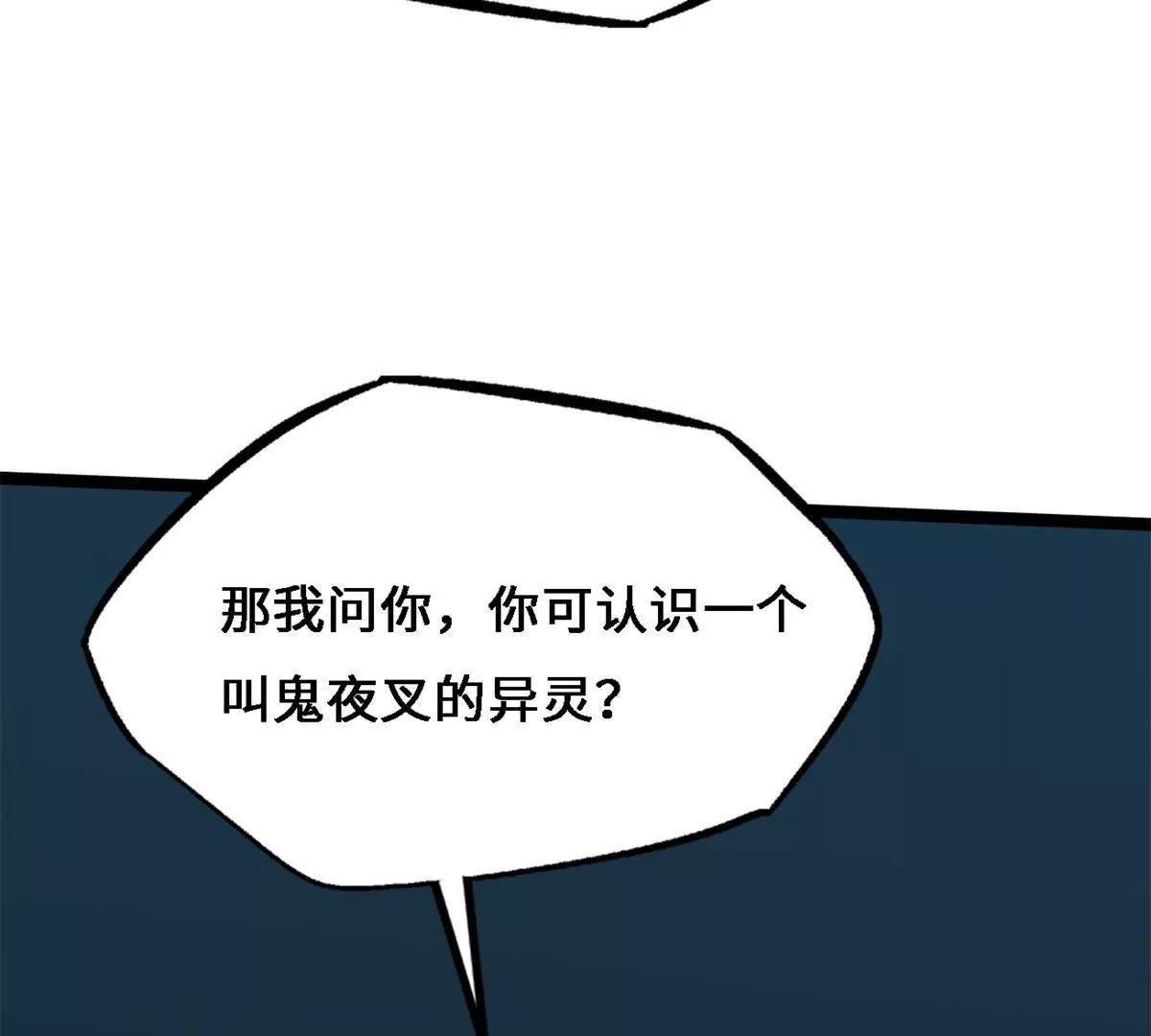 429 神宵之约 第79页