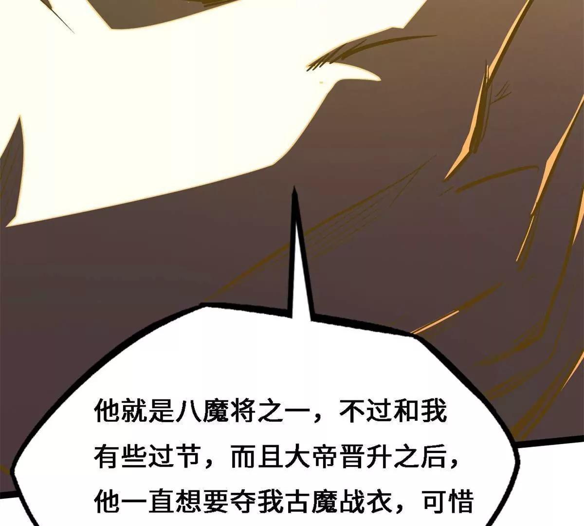 429 神宵之约 第83页