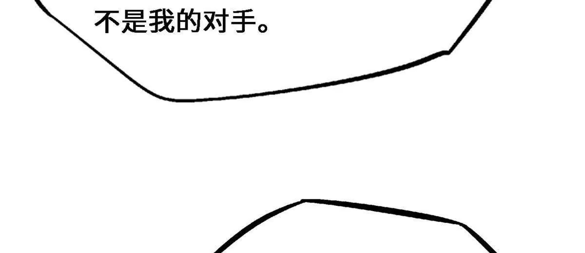 429 神宵之约 第84页