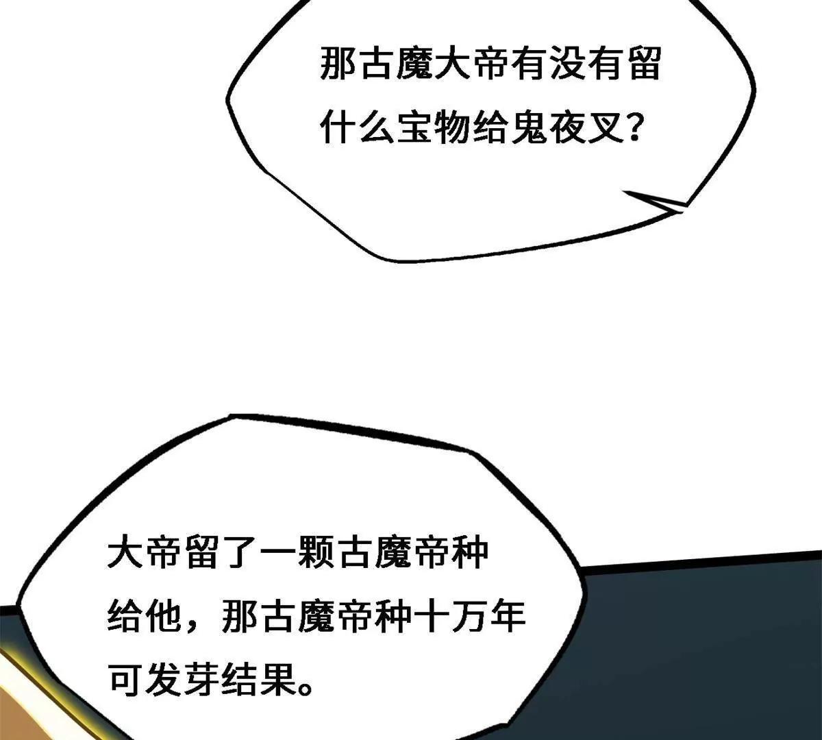 429 神宵之约 第85页