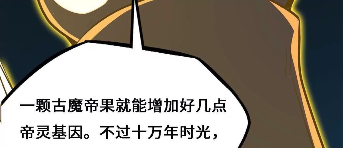 429 神宵之约 第88页