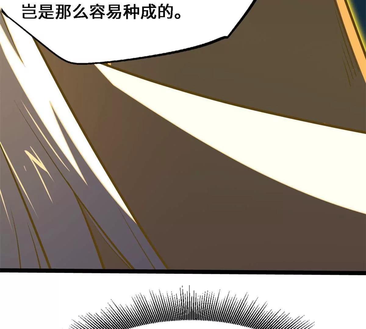 429 神宵之约 第89页