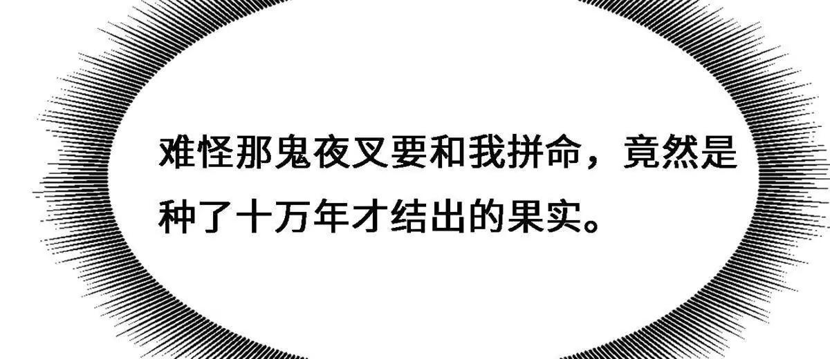 429 神宵之约 第90页